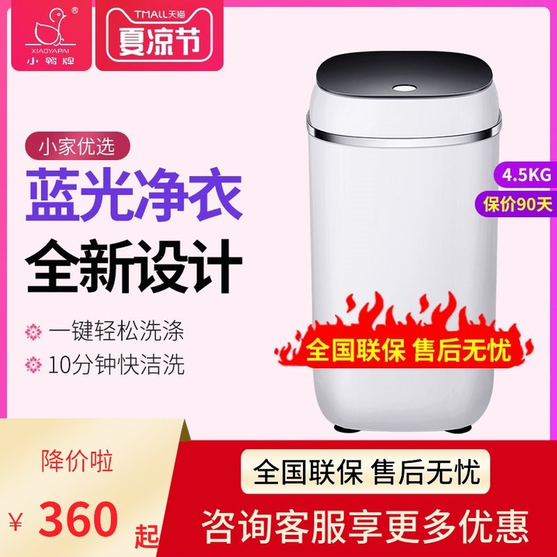 小鸭牌4.5kg迷你洗衣机小型单桶婴儿童宝宝半全自动宿舍家用抑菌|msdalam kategori Aksesori Digital 3C, Aksesori telefon bimbit, Kes telefon bimbit/Shell - dari Buy2taobao.com untuk memberikan perkhidmatan ejen Taobao profesional membeli