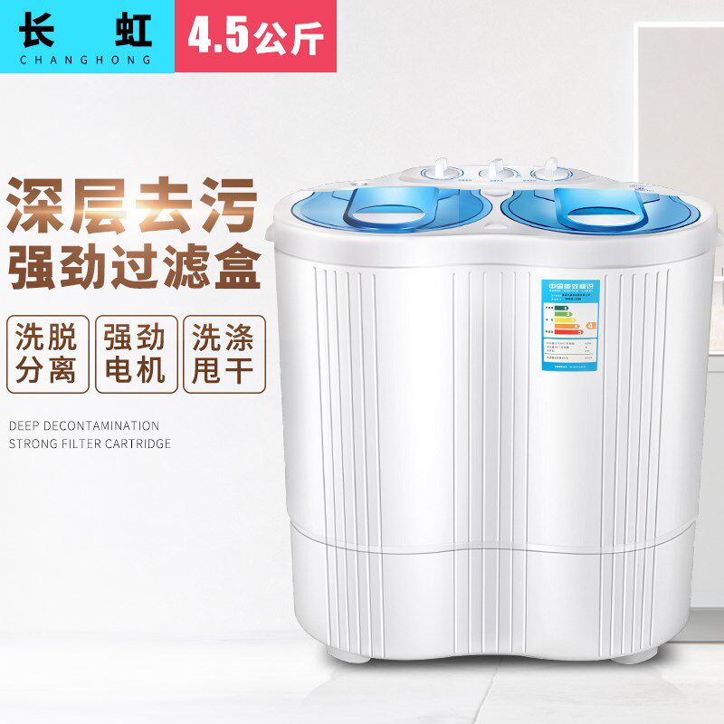 长虹洗衣机家用双桶双缸半全自动宝婴儿童小型迷你洗衣机脱水甩干|msdalam kategori Aksesori Digital 3C, Aksesori telefon bimbit, Kes telefon bimbit/Shell - dari Buy2taobao.com untuk memberikan perkhidmatan ejen Taobao profesional membeli