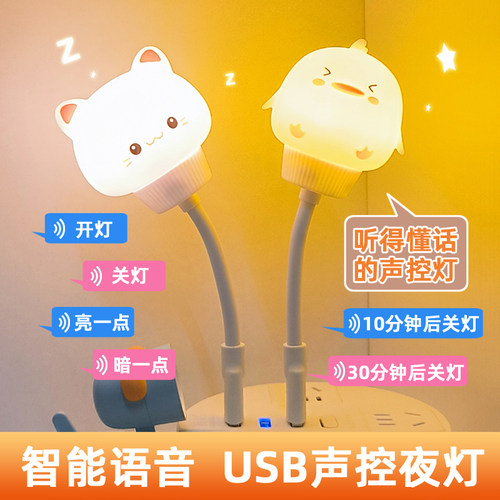 智能语音【说话开关灯】小夜灯