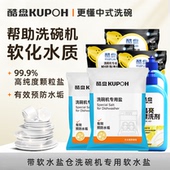预防水垢高纯度软水盐洗碗机专用耗材洗涤剂洗碗盐4斤可用2月