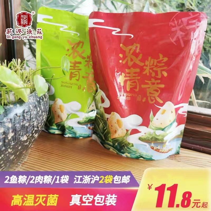 湖州南浔特产荻港渔庄粽子食品早餐袋装鲜肉粽鱼肉粽糯米真空包装