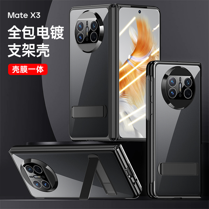 适用华为metex3手机壳matx3典藏版meatx3保护套mate3x魅特metax3全包mtx3 mx3双面marex3膜motex3 matrx3男女