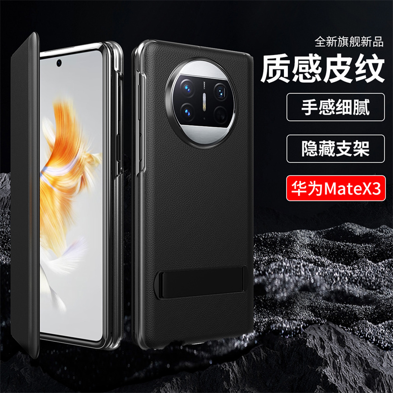 适用华为metex3手机壳matx3典藏版meatx3保护套mate3x魅特metax3视窗mtx3 mx3翻盖marex3 matox3美迈meterx3