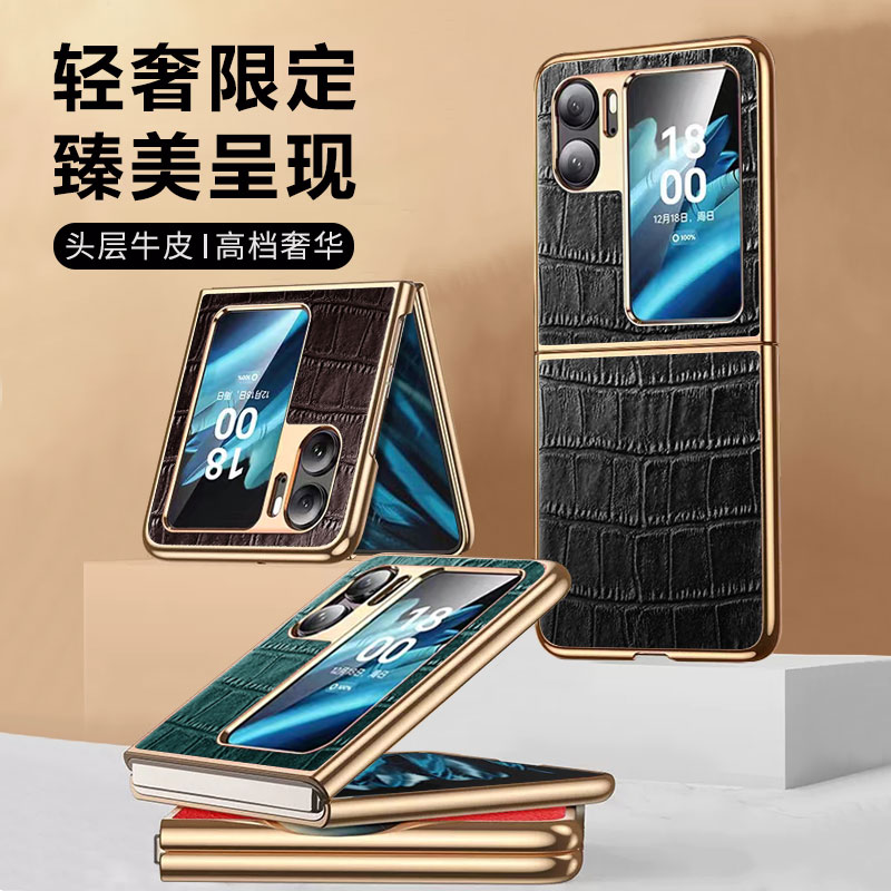 oppofindn2flip手机壳oppo find n2filp套n2fp真皮fand全包n2fip外壳n2flp时尚fdn2fllp商务f2fiip适用pgt110