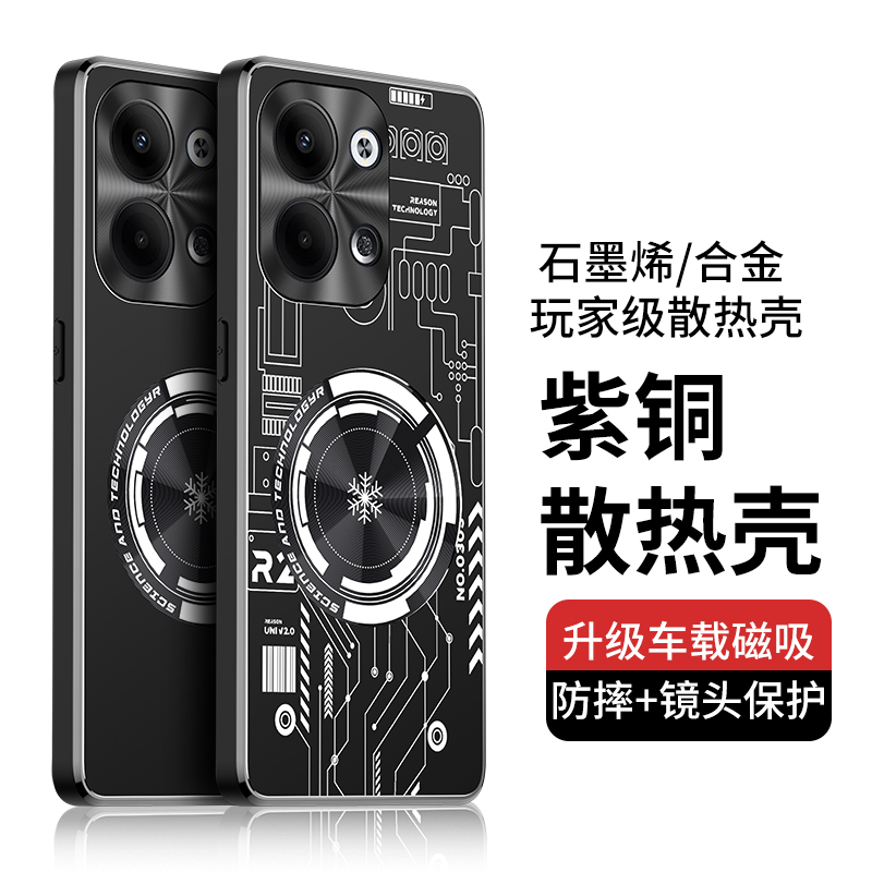 opporeno9手机壳reno9pro+套0pp0reon9por铝合金透气散热opporen09紫铜石墨烯oppop全包防摔PHM110适用PGX110