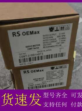 RS OEMax伺服电机CSMT-01BB1ABT3，带包装