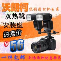 单反相机机顶闪光灯支架 双头热靴安装座 补光灯LED灯 灯架 单反