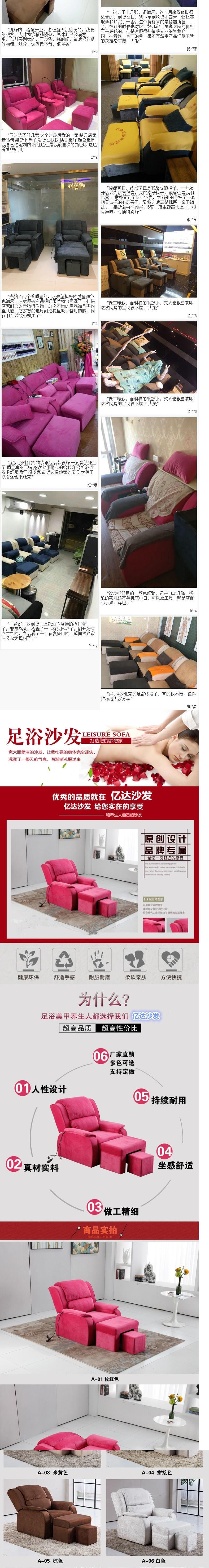 Chân q tắm sofa điện ngồi có thể ngả chân móng chân tắm massage giường làm đẹp spa tắm hơi làm móng tay cát. - Phòng tắm hơi / Foot Bath / Thể hình ghế massage toshiko