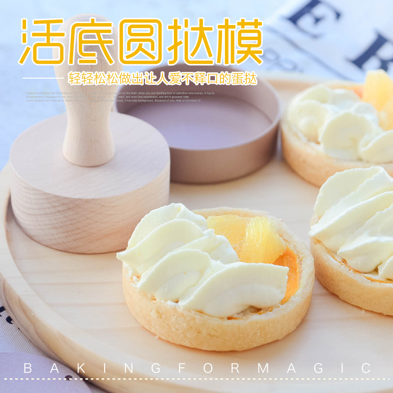 3.5寸活底圓塔盤塔模鋁合金法式活底派盤活底圓撻模 榉木塔皮壓棒在類目 廚房/烹飪用具, 燒烤/烘焙用具, 烘培DIY器具, 其它烘焙器具中 - 來自Buy2taobao.com提供專業的淘寶代購服務