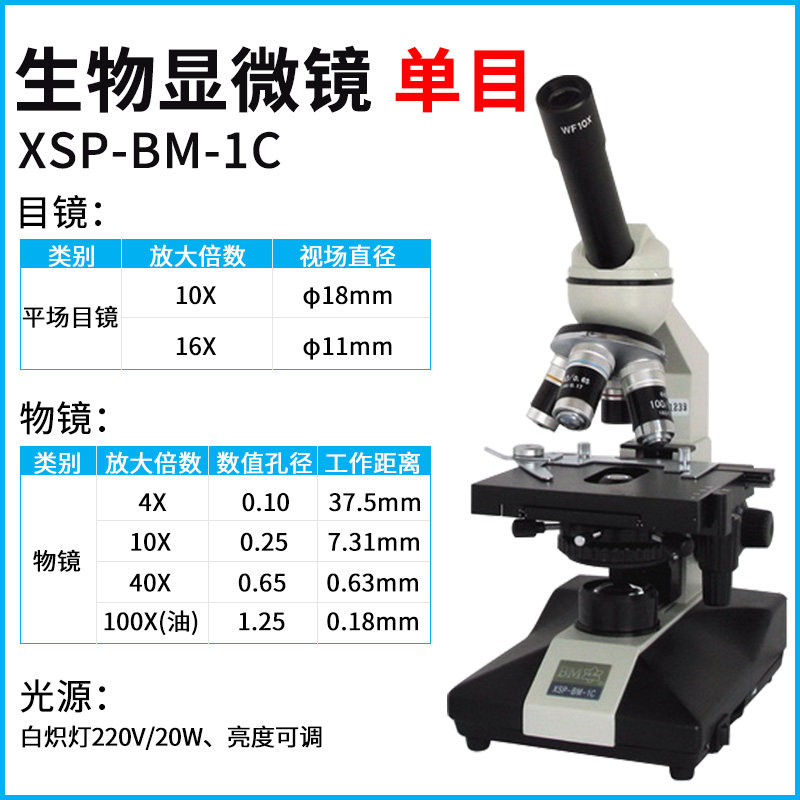 BIOAM 단일 및 이중 삼안 현미경 실험실 XSP-BM1600 배 전문 과학 연구 광학 생물학 현미경