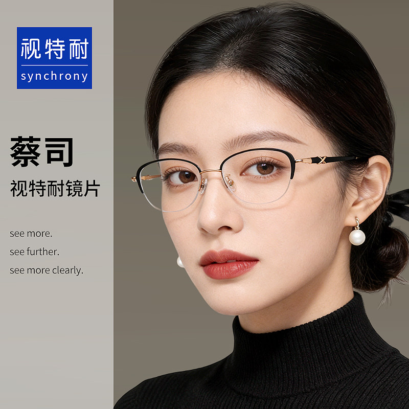 猫眼半框近视眼镜女专业可配度数小框小脸专用防蓝光平光框旗舰店