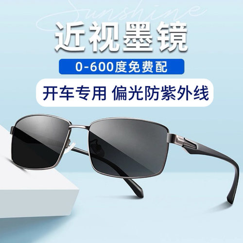 墨镜超轻散光开车专用太阳眼镜