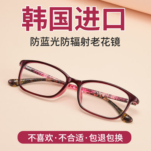 老花镜年轻款优雅抗蓝光疲劳