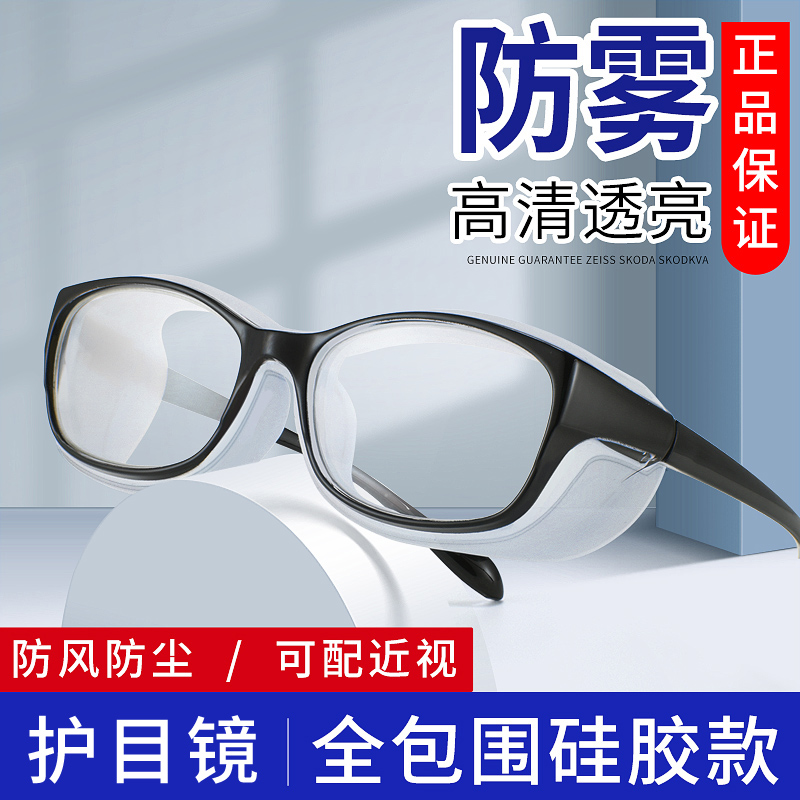 宝蓉防风防沙尘防花粉高清护目镜