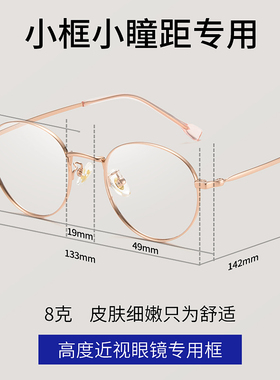 超轻纯钛小圆框女可配度数超薄高度近视眼镜小框小脸专用金丝8918