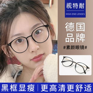黑框近视眼镜女可配度数专业网上配近视镜黑色眼睛框镜架素颜神器