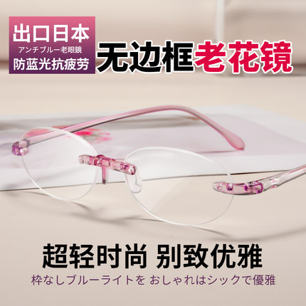 超轻老花眼镜女防蓝光老人高清时尚抗疲劳正品高档官方旗舰店品牌