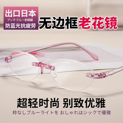 防蓝光老花眼镜防蓝光正品