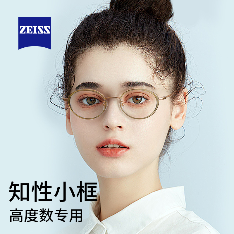 【47mm镜宽】高智感猫眼小框女款