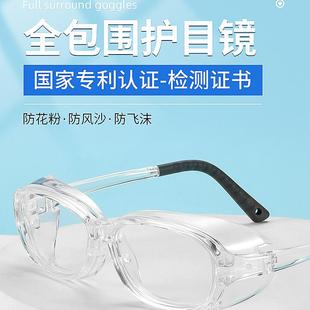 防雾防蓝光护目镜男女防风沙灰尘飞沫花粉骑行变色手术后防护眼镜
