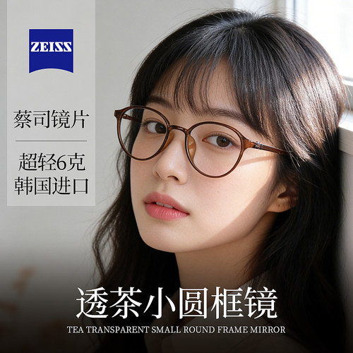韩国进口小框眼镜女48mm
