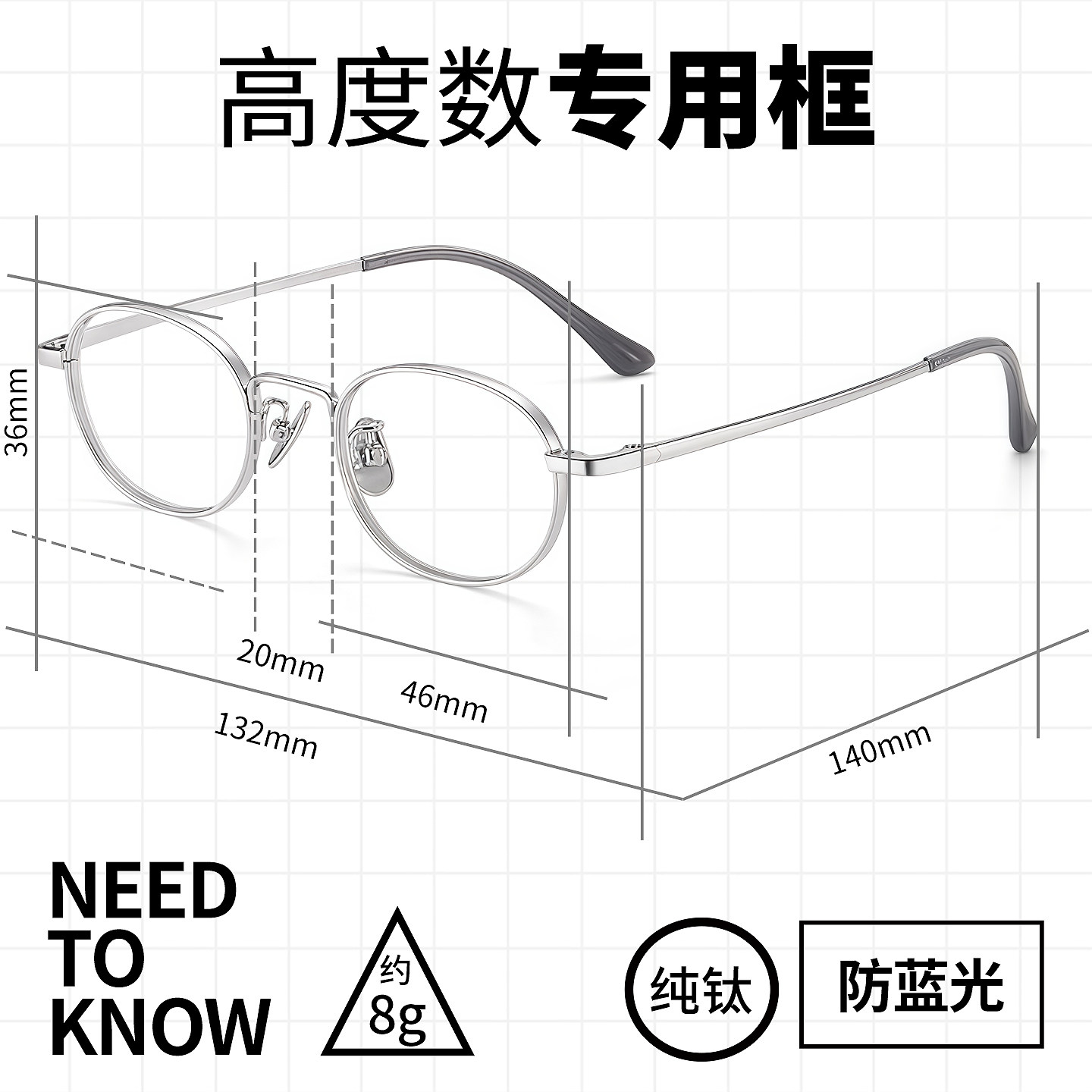 超轻纯钛高度近视专用眼镜小框女