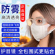 防花粉过敏防风灰尘矽胶护目镜近视飞秒术后儿童护目镜女湿房镜