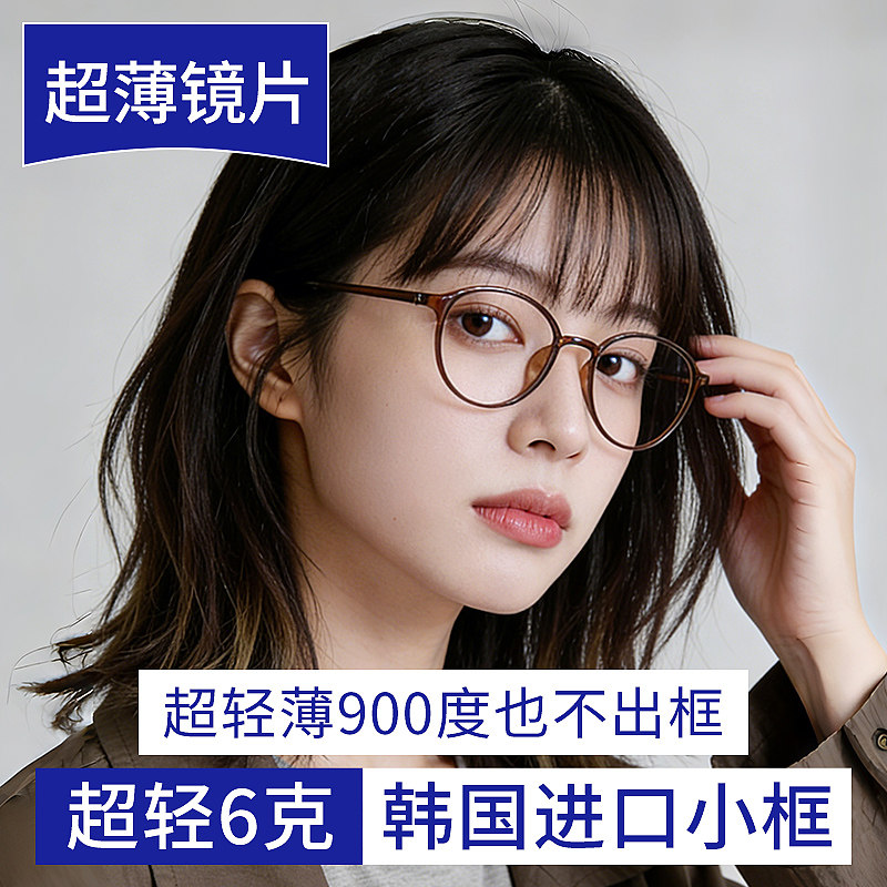 超轻高度近视眼镜框女小框可配镜片眼睛镜架tr90小脸专用复古圆形