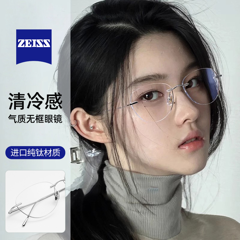 个性猫眼无框近视眼镜女