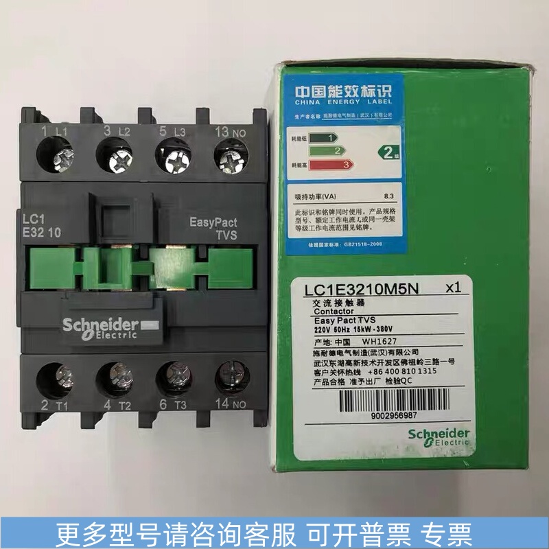 LC1E3210交流接触器施耐德LC1E3201接触器220V380V110V 36V48V24V