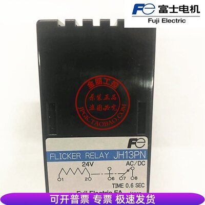 原装信号继电器 JH13PN 0.6S 24V 110/220VADC