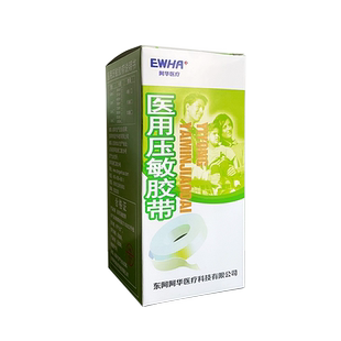 东阿阿华医用压敏胶带纯棉胶布小胶布13卷 1cm*10米/卷 每盒13卷