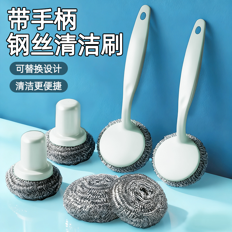 余裕5个装厨房带手柄清洁球家用