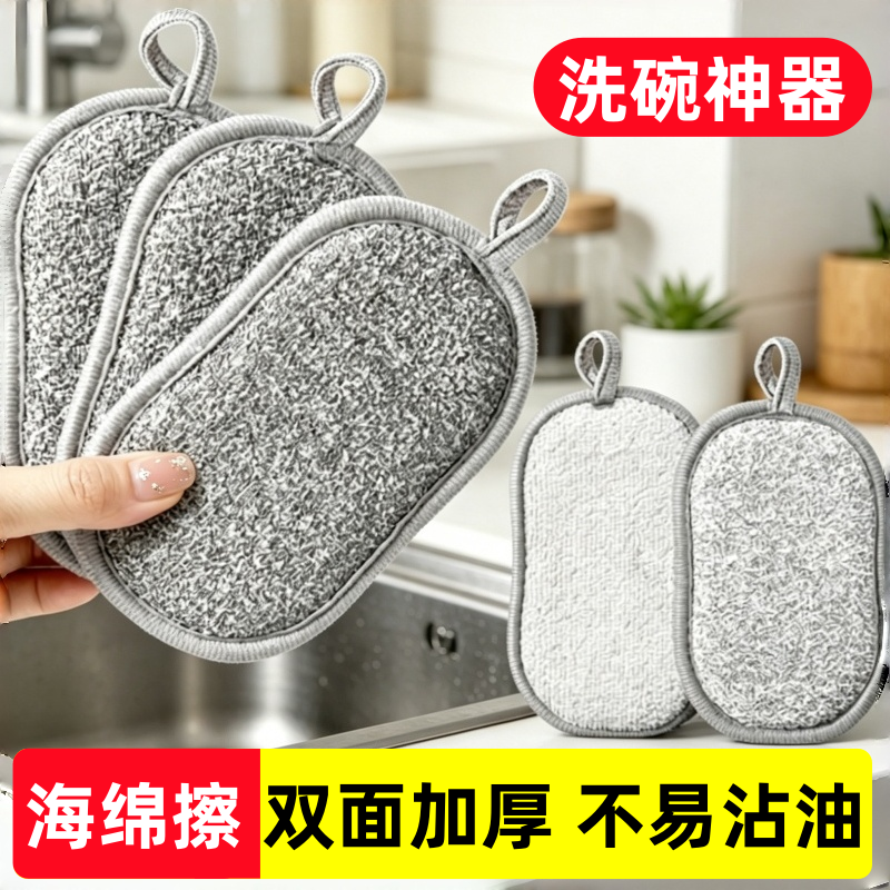 清洁布海绵擦双面加厚洗碗抹布