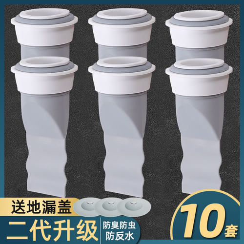 余裕防臭地漏硅胶芯卫生间下水道反味盖浴室洗衣机盖味内芯防臭器 - 封面