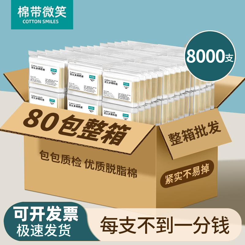 4000支棉签化妆掏耳朵商用家用