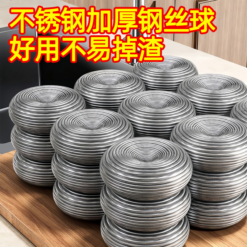 10个钢丝球清洁球不易掉丝不锈钢