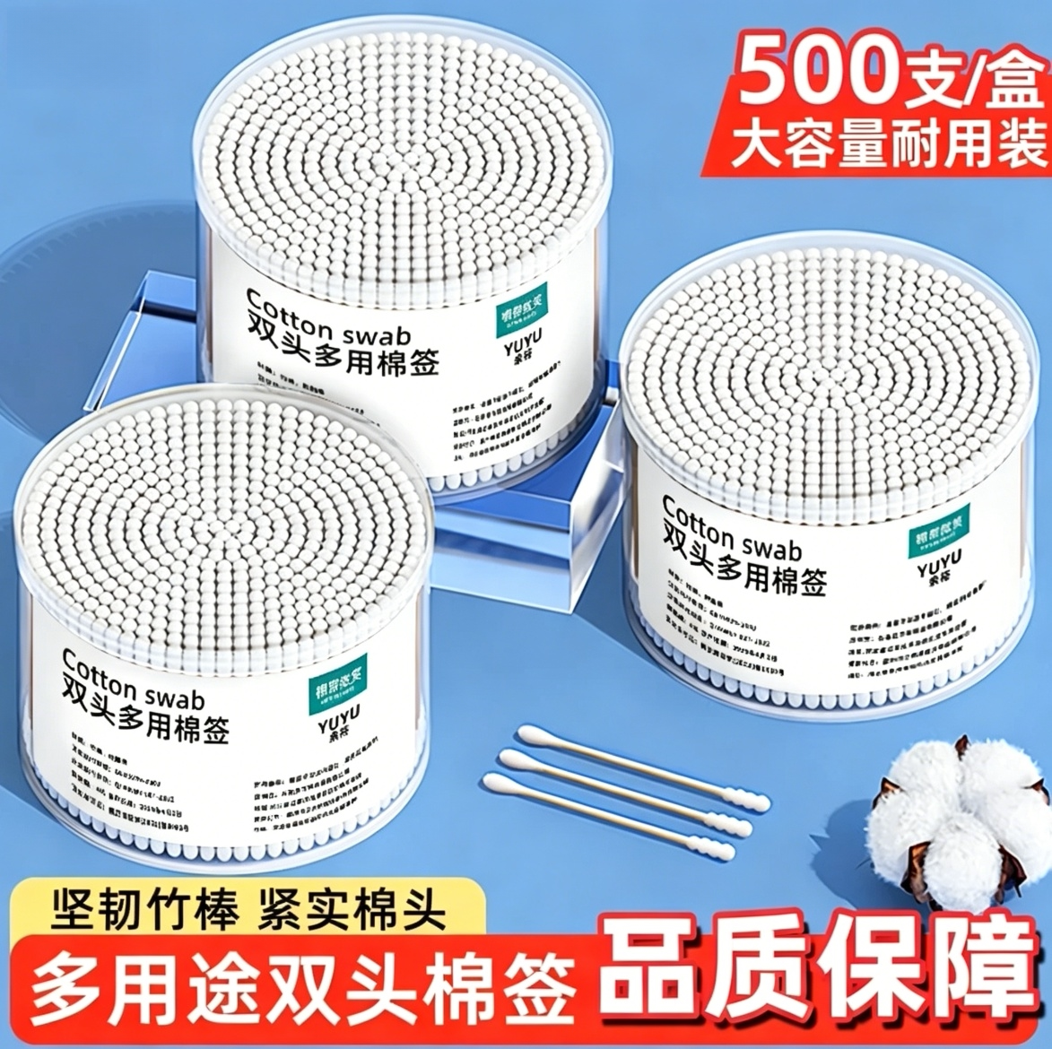 余裕双头棉签一次性棉签500支/盒掏挖耳朵棉签棒婴儿化妆卸妆棉球