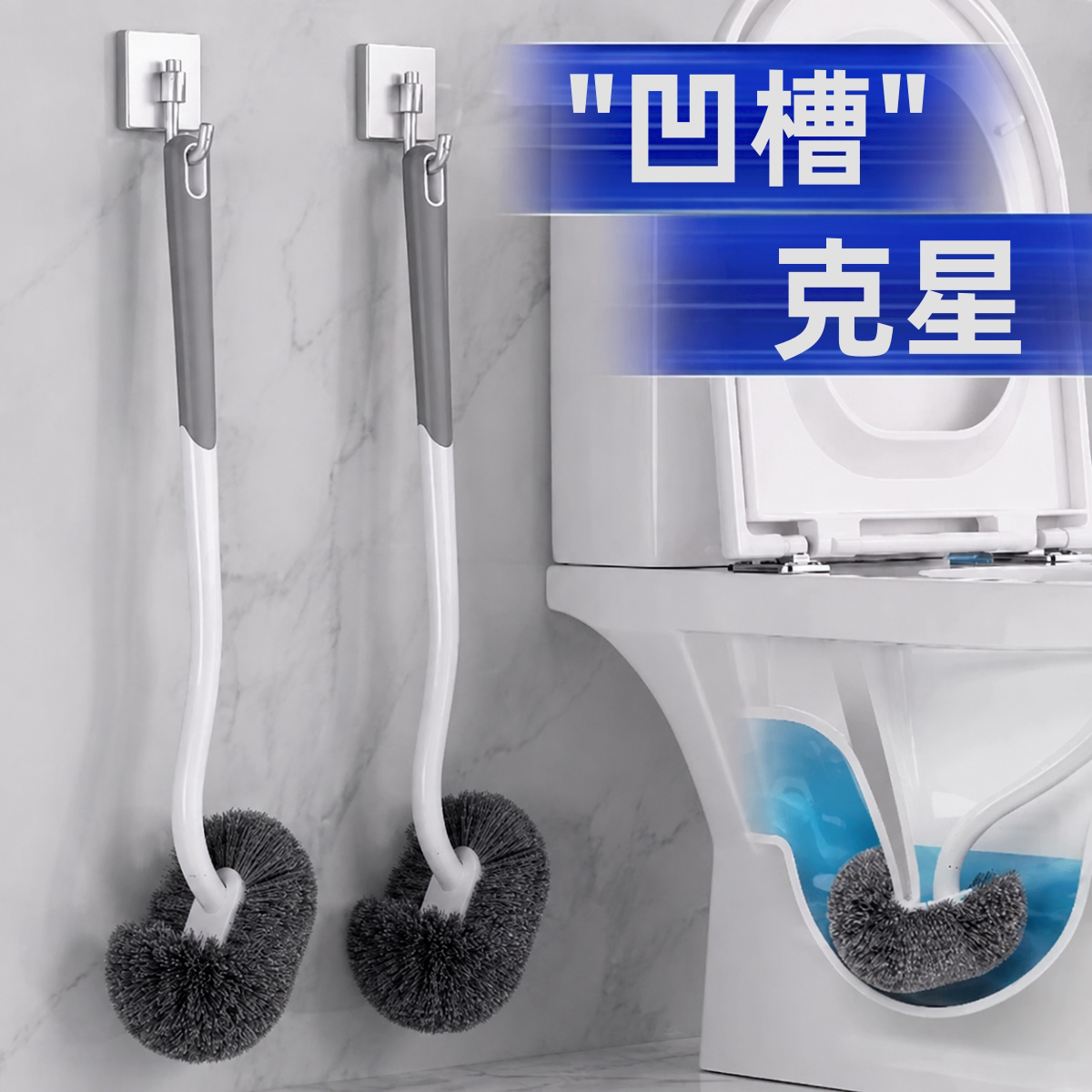 马桶刷无死角家用洗厕所神器刷子卫生间专用2026新款长柄清洁刷