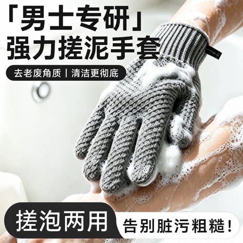 五指沐浴搓澡手套男士专用搓泥