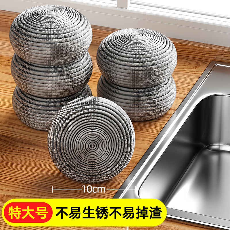 钢丝球清洁球不锈钢家用特大号