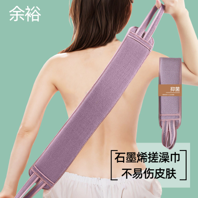 搓澡巾双面强力搓背巾拉背条