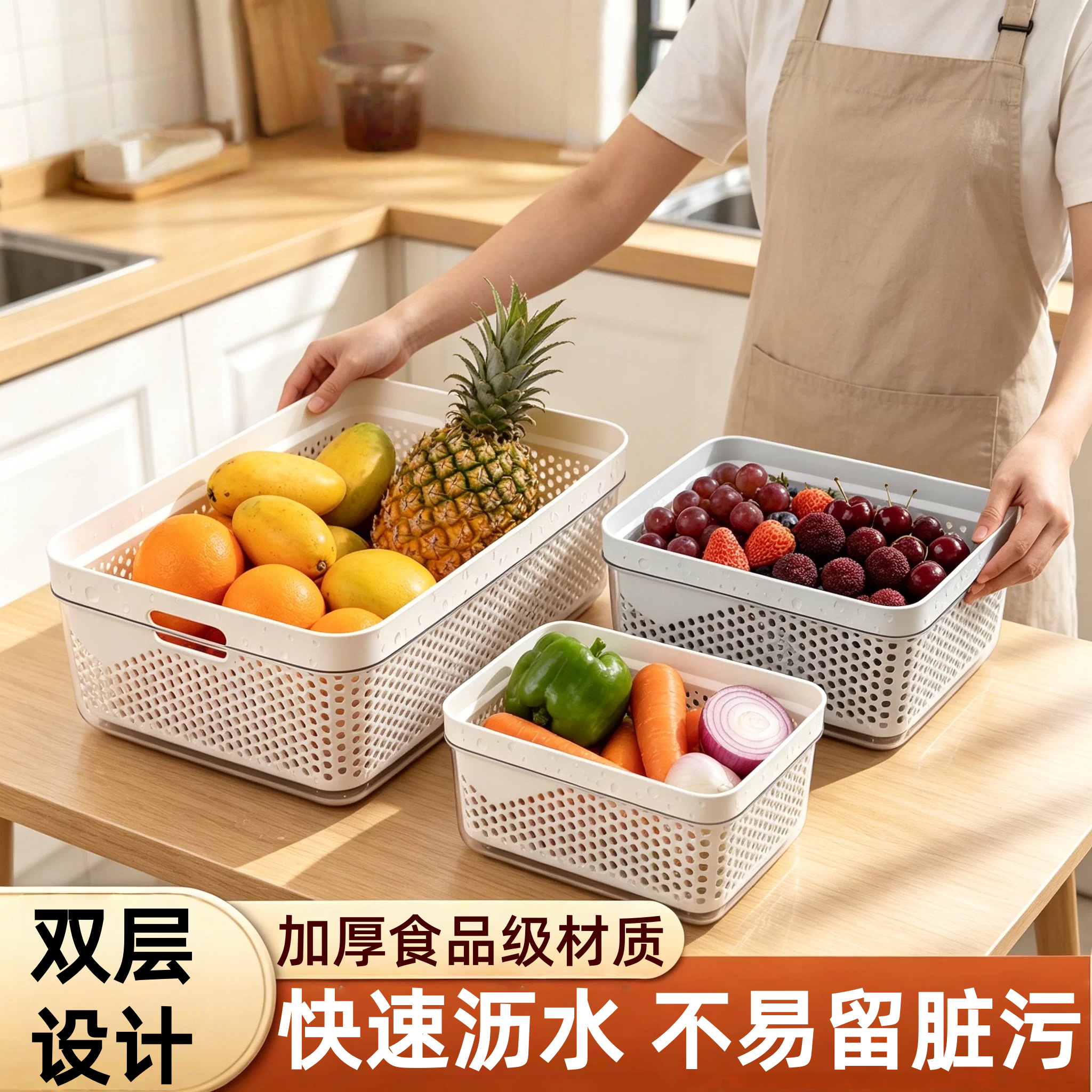 家用厨房沥水篮套装双层洗菜盆沥干篮加厚小框洗碗池沥水批发商用