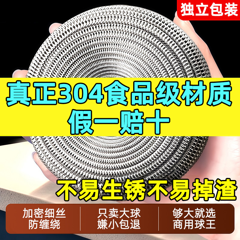 20个装食品级304不锈钢丝球清洁球家用特大号铁丝球厨房洗碗锅刷,家庭/个人清洁工具,钢丝球/钢丝刷,淘宝优惠券,粉丝福利购,淘宝优惠卷