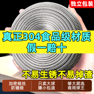20个装食品级304不锈钢丝球清洁球家用特大号铁丝球厨房洗碗锅刷