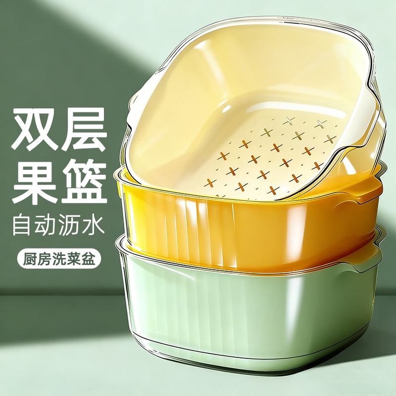 双层洗菜盆沥水篮多功能厨房家用
