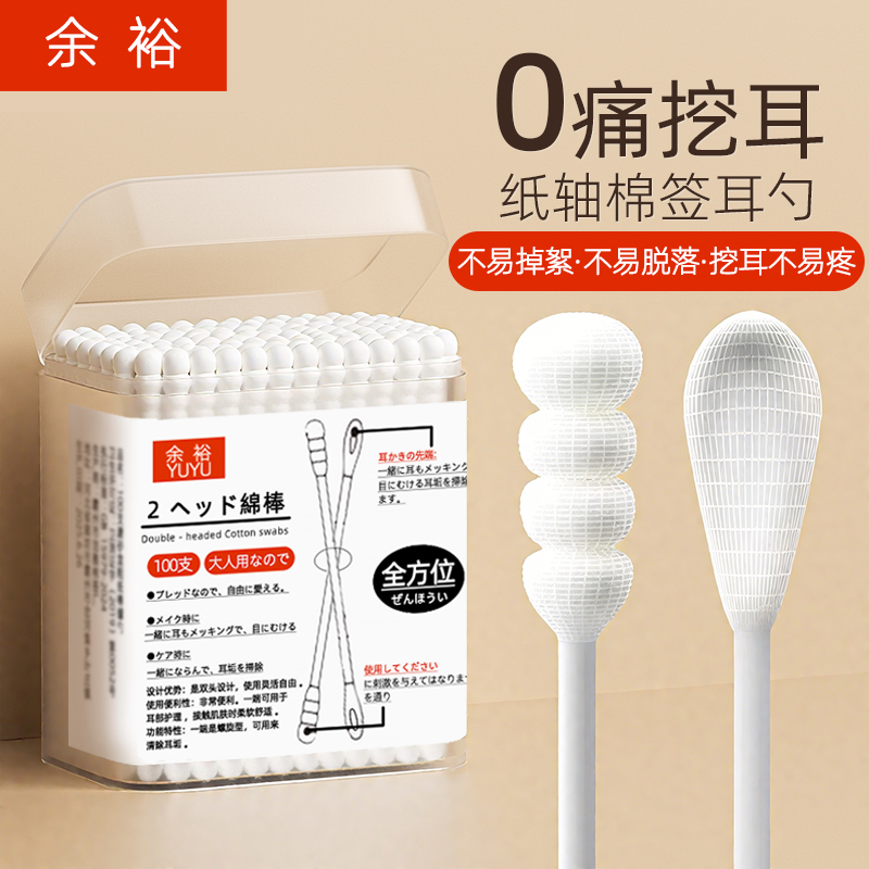 【日式耳勺棉签】挖耳不易痛