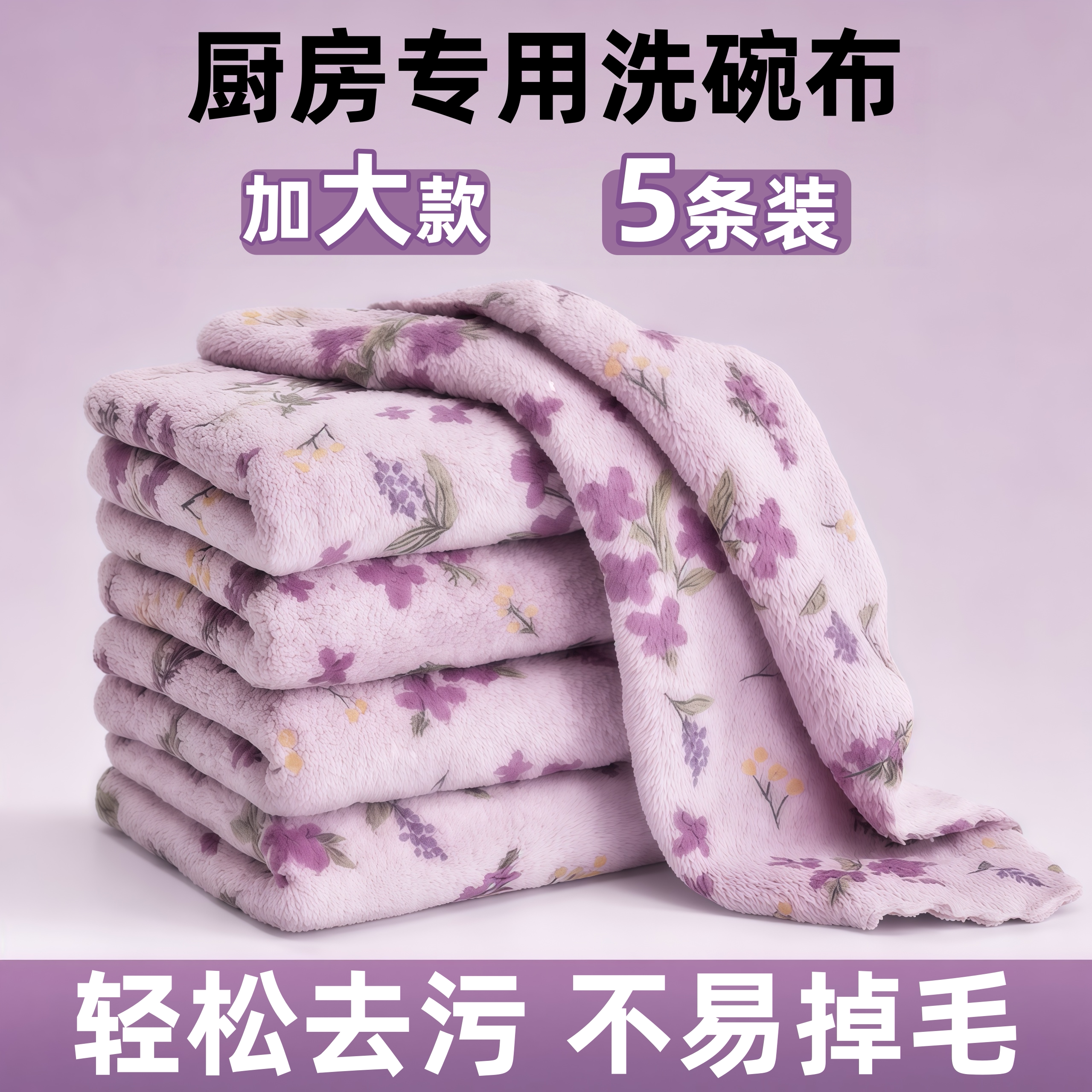 抹布吸水厨房专用洗碗布加厚耐磨不易掉毛毛巾家用清洁擦桌百洁布