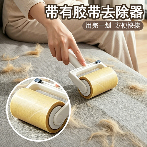 可撕式粘毛器滚筒滚刷衣服胶带