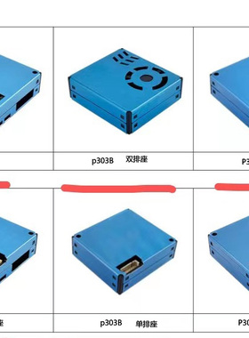 PM2.5/PM10激光传感器模块S3替换PMSA003